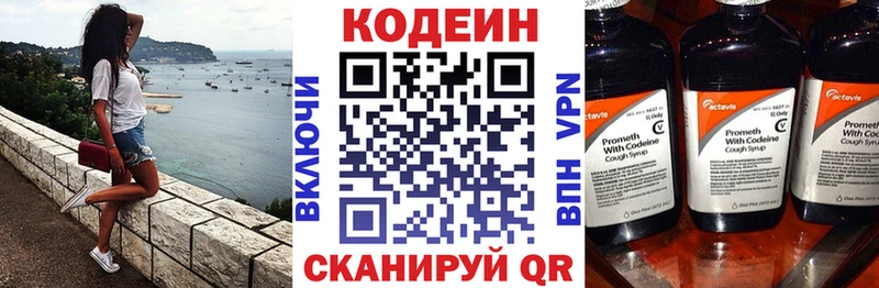 как найти закладки  Шимановск  Codein напиток Lean (лин) 