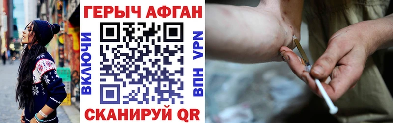 ГЕРОИН Heroin  Шимановск 