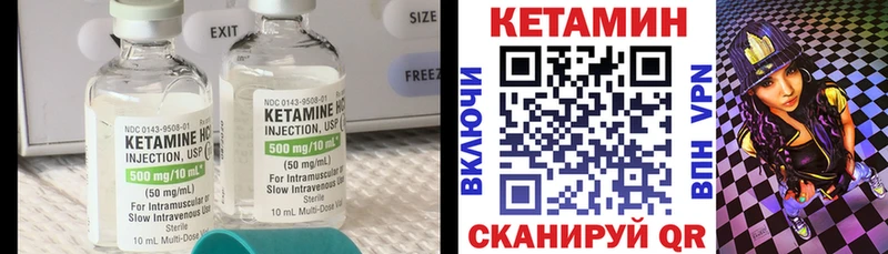 КЕТАМИН VHQ Шимановск