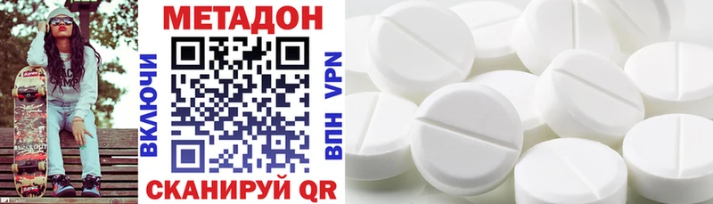 Метадон белоснежный  Шимановск 