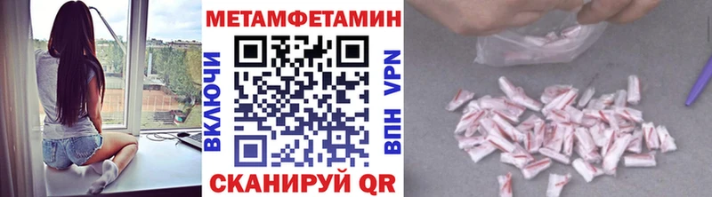 Метамфетамин витя  даркнет сайт  Шимановск 